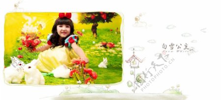 儿童主题摄影样册白雪公主图片