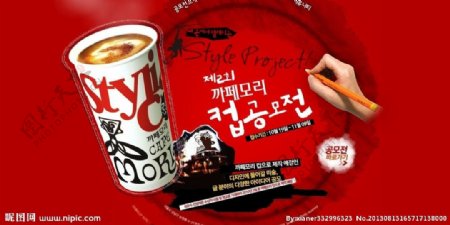 韩国饮料广告