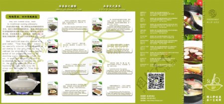 养生食品单页折页图片