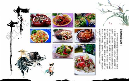 江南菜谱模板图片