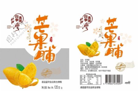 台湾四季果园芒果图片