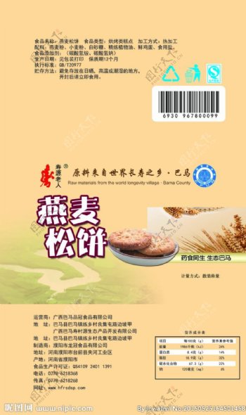 燕麦松饼包装设计图片