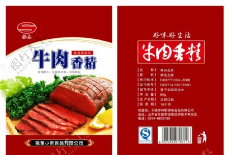 牛肉香精包装袋图片