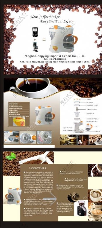 咖啡机画册折页图片