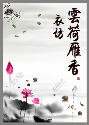 水墨中国风背景图图片