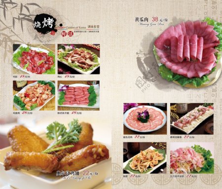 中韩菜谱菜单精美高档食谱画册图片