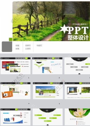 简洁PPT
