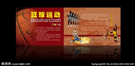 篮球广告图片
