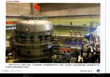 热核聚变装置EAST首次完成放电试验图片