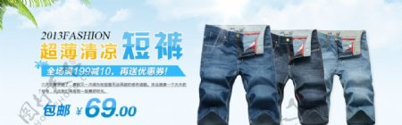 衣裤广告图片