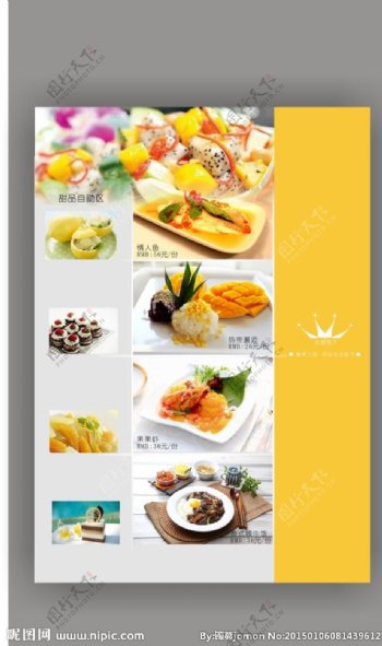 泰国菜单图片