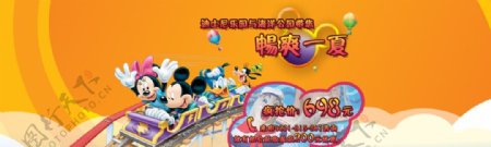 淘宝全屏海报香港迪士尼乐园图片