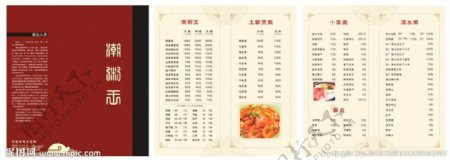 潮粥王菜单图片
