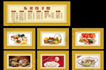 餐饮菜单画框图片