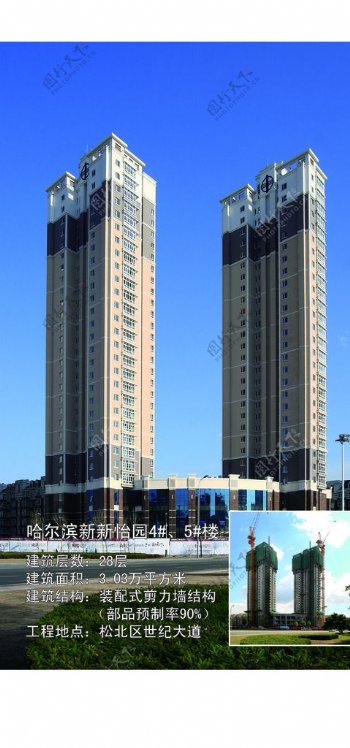 哈尔滨新新怡园45楼照片图片