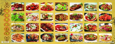 百里香风味馆菜图图片