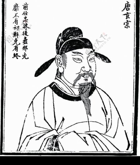 中国历史人物唐玄宗图片