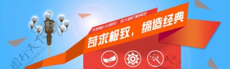 淘宝灯具海报banner免费下图片