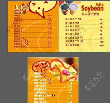 韩式菜单菜单图片