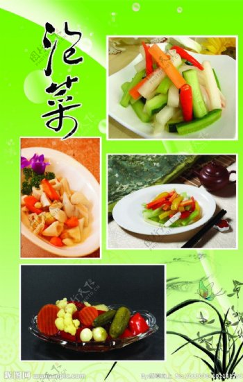 中国菜海报图片