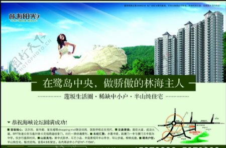 林海阳光报纸广告图片