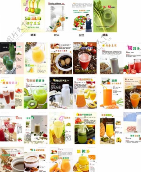 餐厅果汁饮料高级菜谱图片