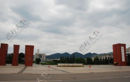 重庆师范大学大门图片