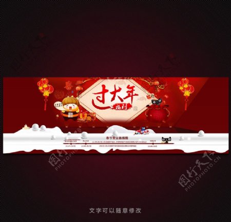 淘宝天猫新年活动海报PSD模板图片