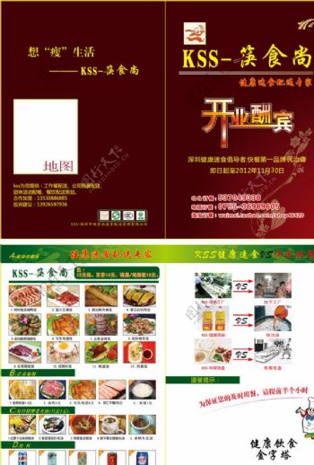 筷食尚菜单设计图片