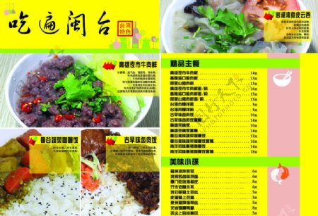 台湾美食台湾特色图片