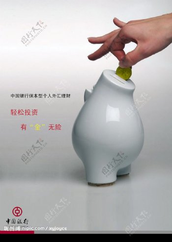 中国银行形象招贴设计图片