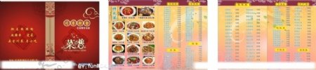 川香饮食菜谱设计图片