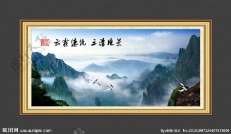 三清山绝景图片