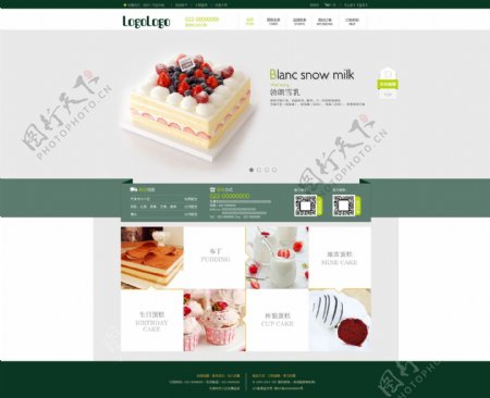 蛋糕网站模板无代码图片