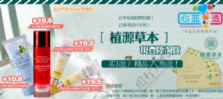淘宝天猫化妆品海报图片