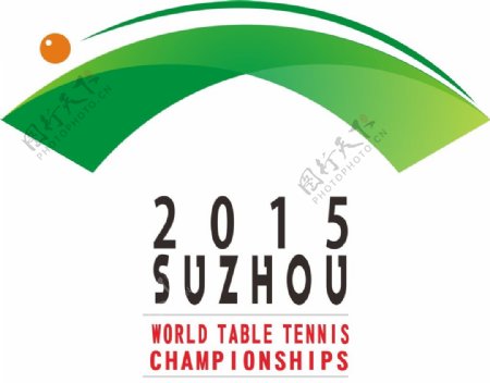 2015世乒赛logo图片