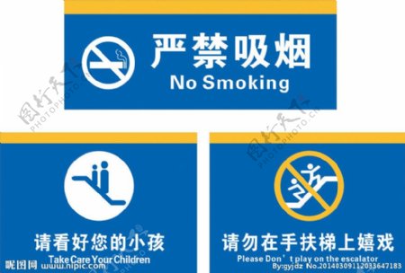 严禁吸烟指示牌图片