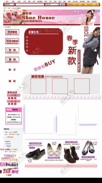 网店模版图片
