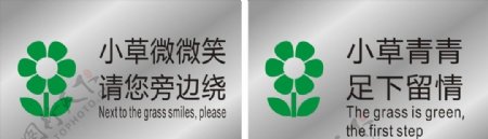 花园温馨提示图片