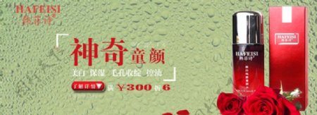 韩菲诗banner图片