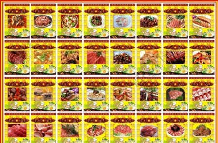 肉菜类大全图片