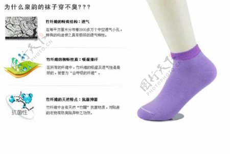 淘宝袜子产品详情页图图片