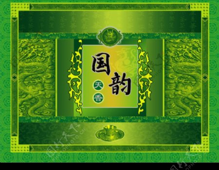 茶礼盒包装国韵天香绿图片