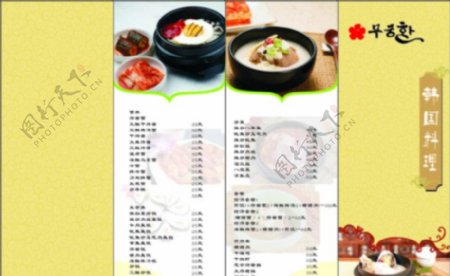 韩国菜单折页图片