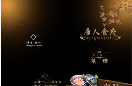 唐人食府菜谱设计图片