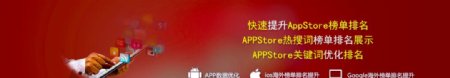 app营销推广网站banner图片