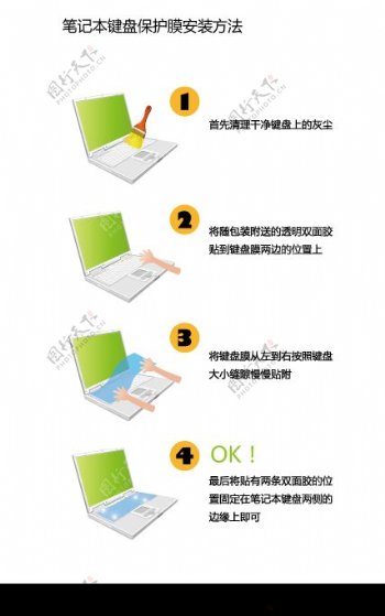 笔记本键盘保护膜安装方法图片