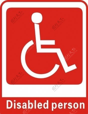 残疾人标志图片