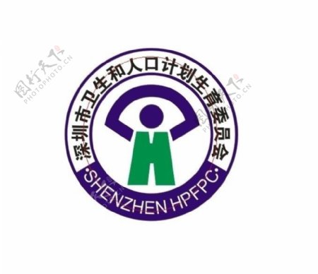 深圳市卫生和人口计划生育委员会标志图片