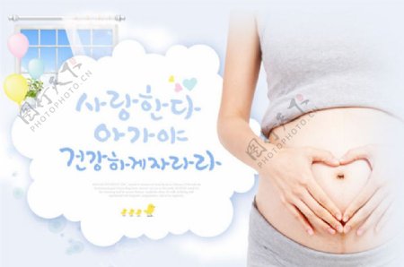 韩版孕妇banner图片